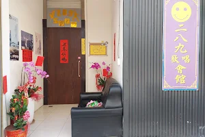二八九（289）卡拉OK image