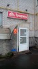 Фотография Корзинка, дом 22, Дальняя улица, Вологда, Россия