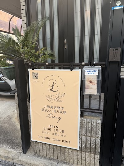 小顔美容整体.シミ取りサロンLucy