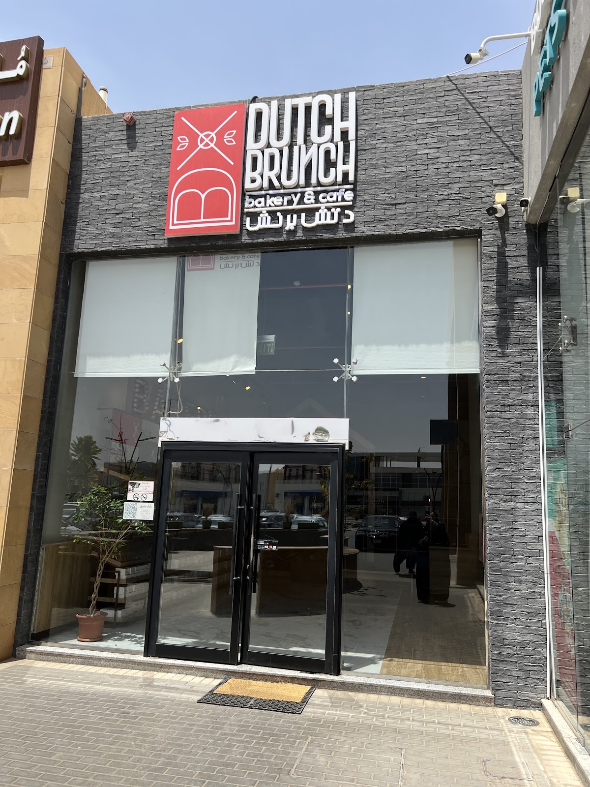 برنش اند كيك - صورة 2