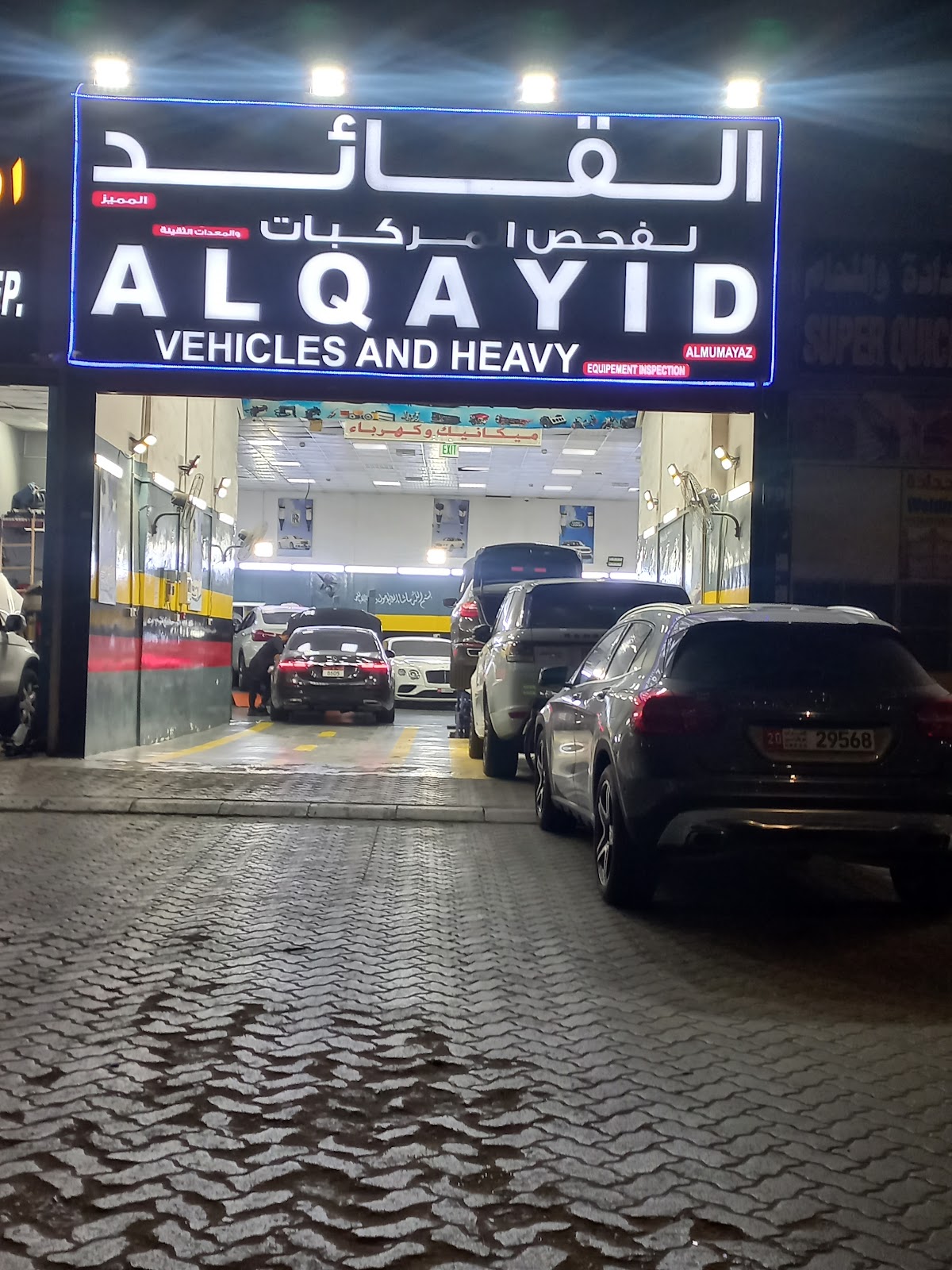 القائد للاطارات و خدمات السيارات - صورة 3