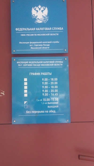 Photos of The Federal Tax Service