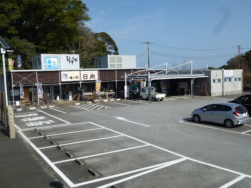 日向サンパーク