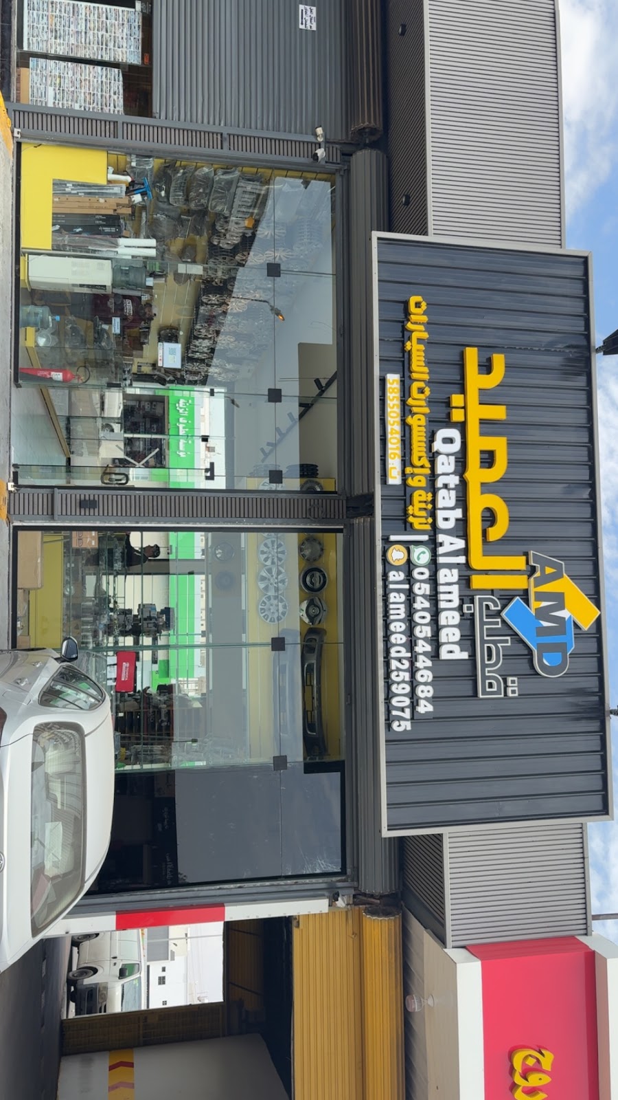 قطب العميد لزينه السيارات - صورة 2