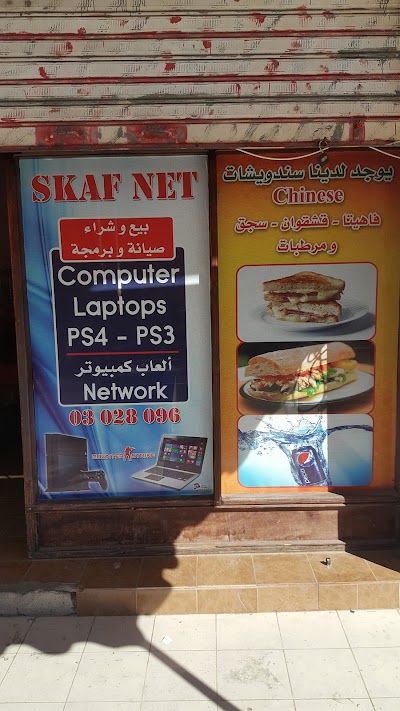 Photos of Skaf-net