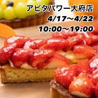 トルタイシーオ 春日井店