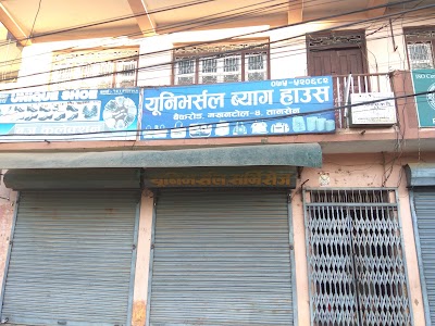 Photos of Universal Bag House