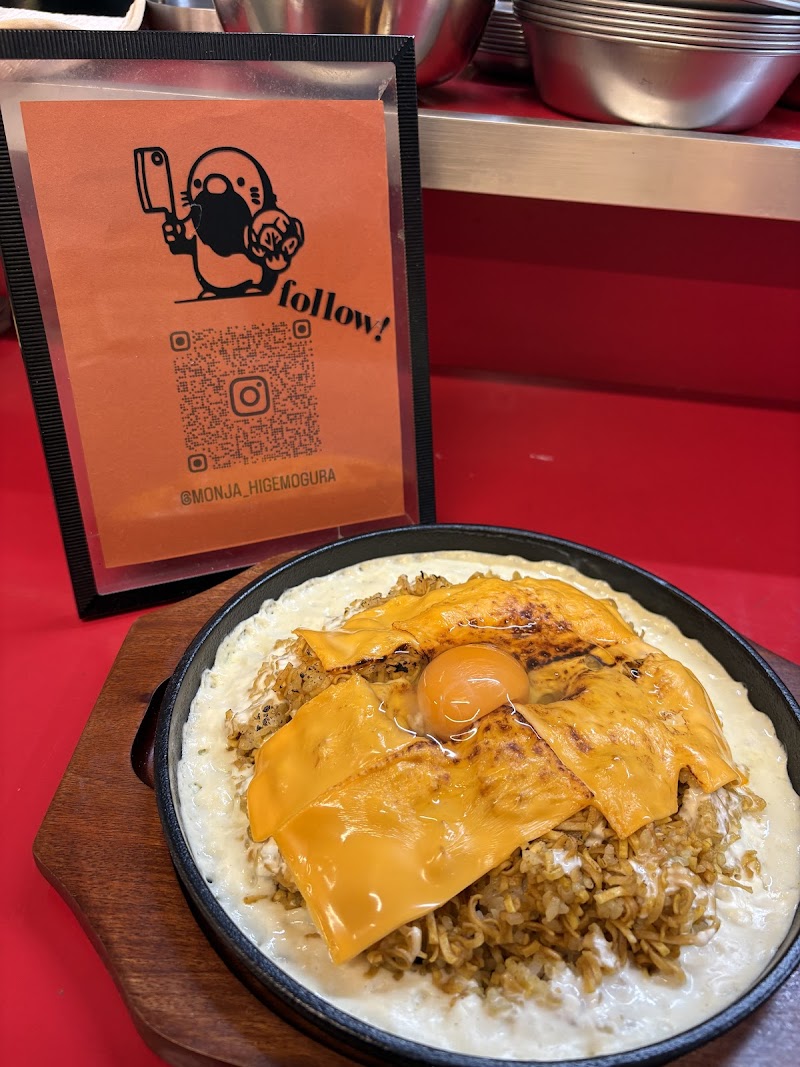 和歌山もんじゃ髭もぐら