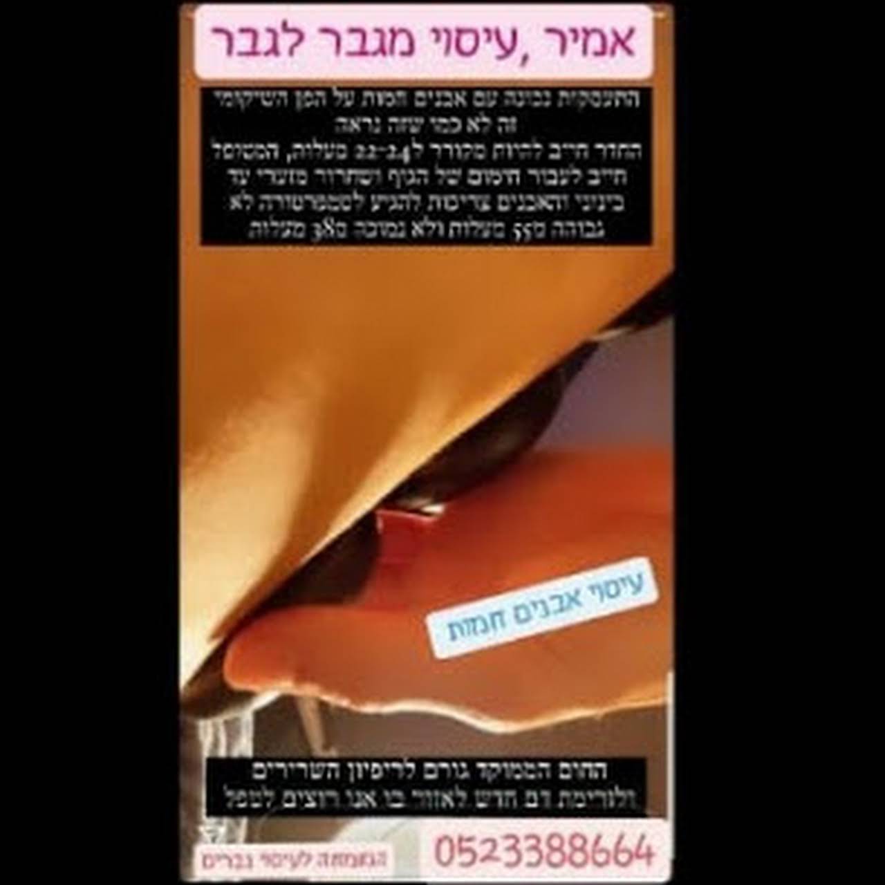 בחורה