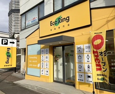 買取専門店 エコリング 仙台台原店
