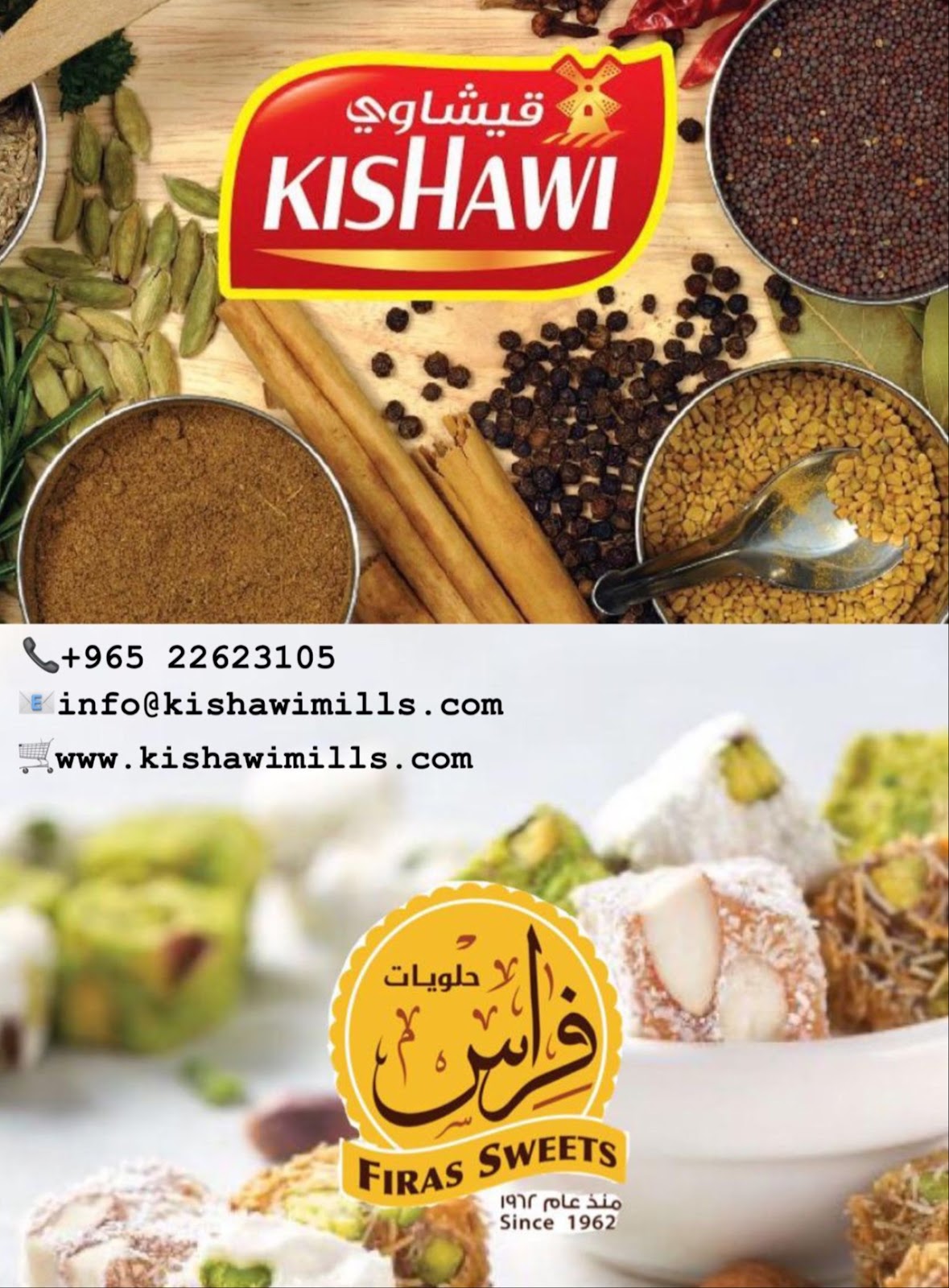 شركة مطحنة نخبة ايران فرع حولی Nokhbah iran Mill - صورة 3