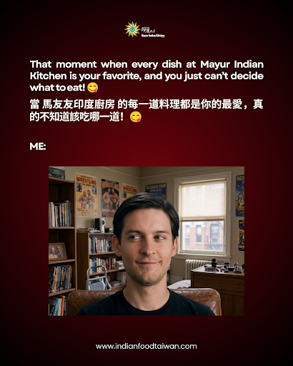 當 馬友友印度廚房 的每一道料理都是你的最愛，真的不知道該吃哪一道！😋  post image