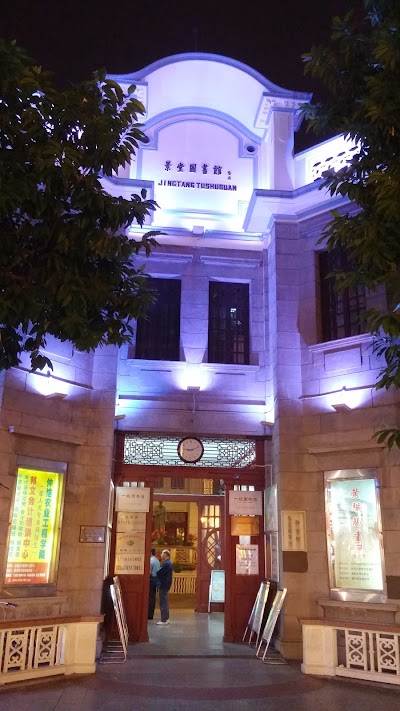 Photos of Xinhuixian Jingtang Library