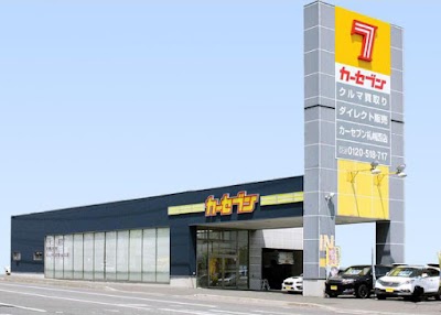 カーセブン 札幌西店 中古車販売 買取店 Hokkaido 81 11 686 8181 Japan