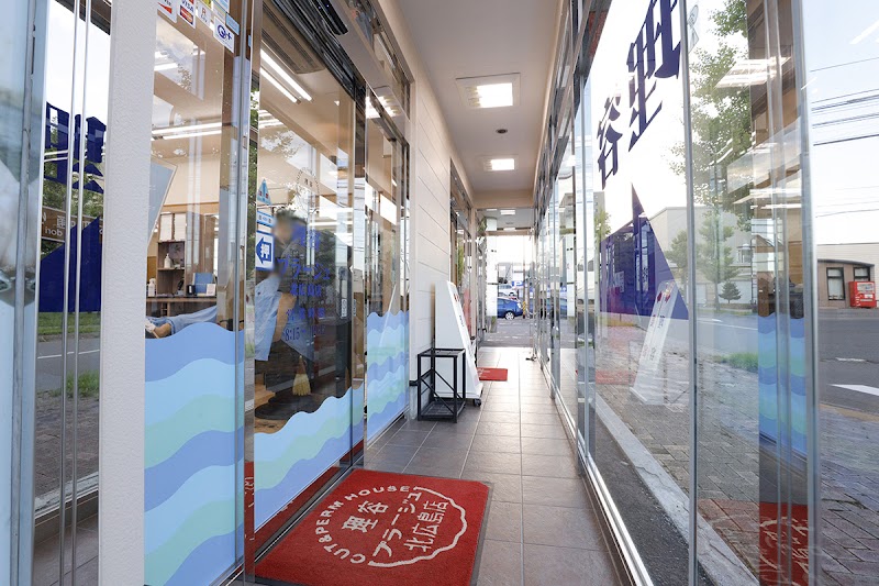 理容プラージュ 北広島店