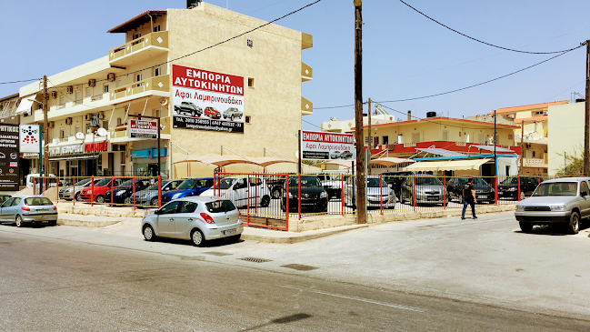 Αφοι λαμπρινουδακη οε