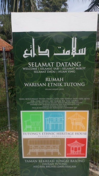 Photos of Sungai Basong Recreational Park
