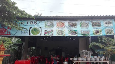 Photos of 126 RESTAURANT