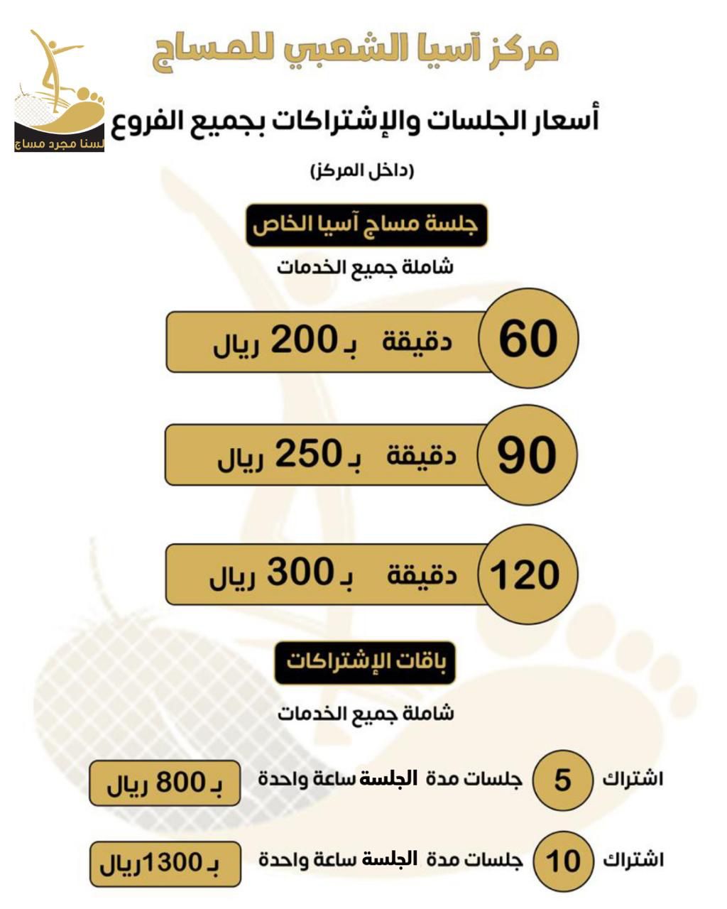 مركز اسيا الشعبي للمساج نساء - صورة 2