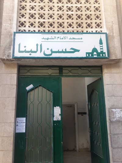 Photos of Hassan al-Banna mosque