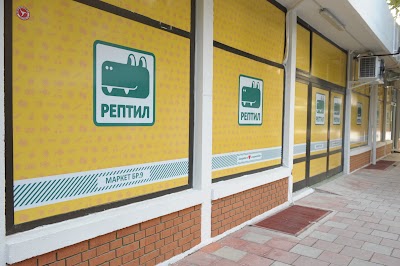 Photos of Reptil Market Taftalidze