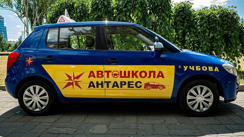 Автошкола Токмак Антарес
