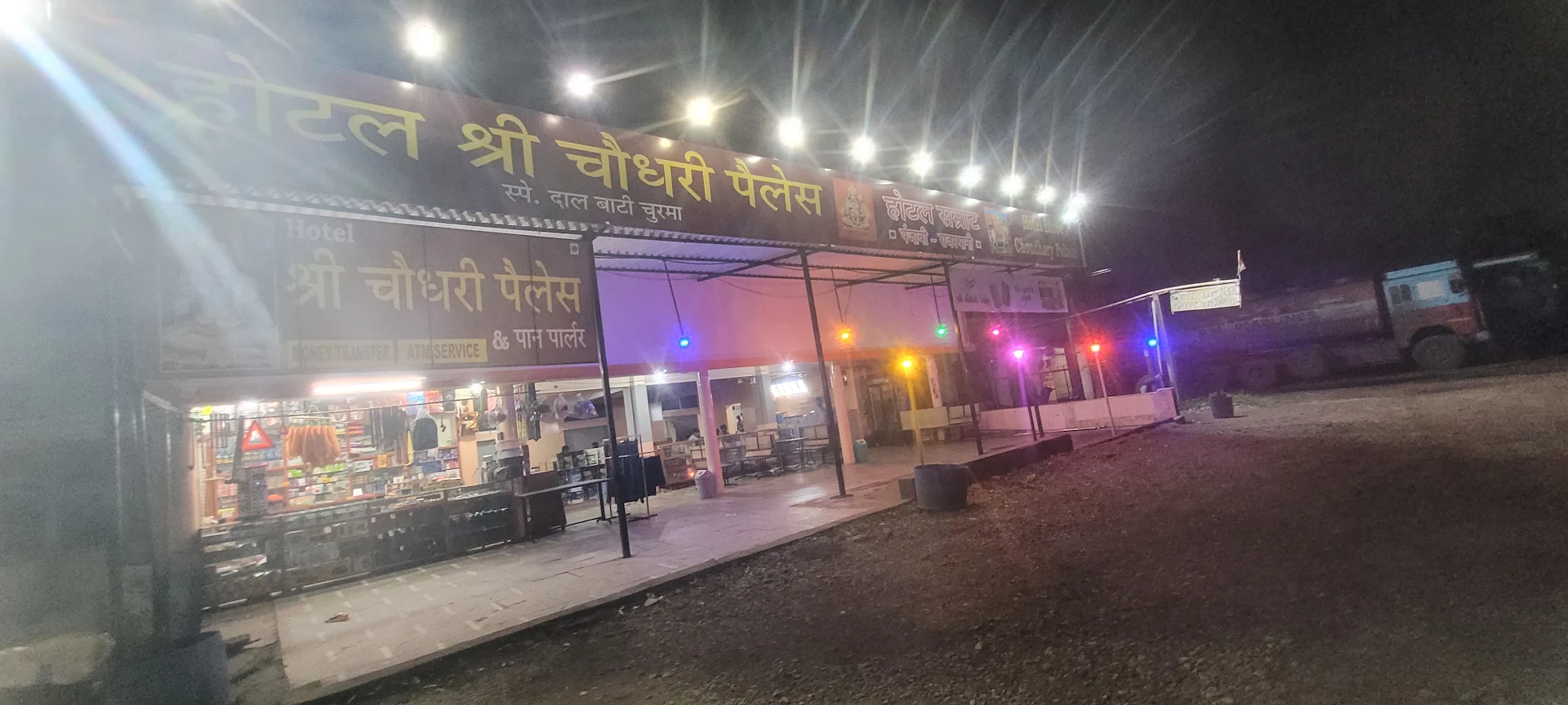 होटल सम्राट श्री चौधरी पैलेस