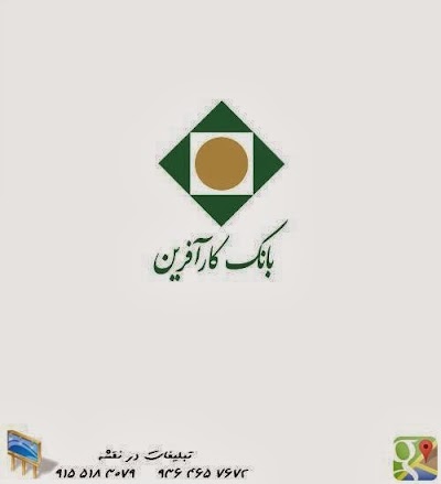 Photos of Karafarin Bank