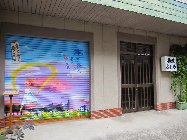 Fujiya Inn