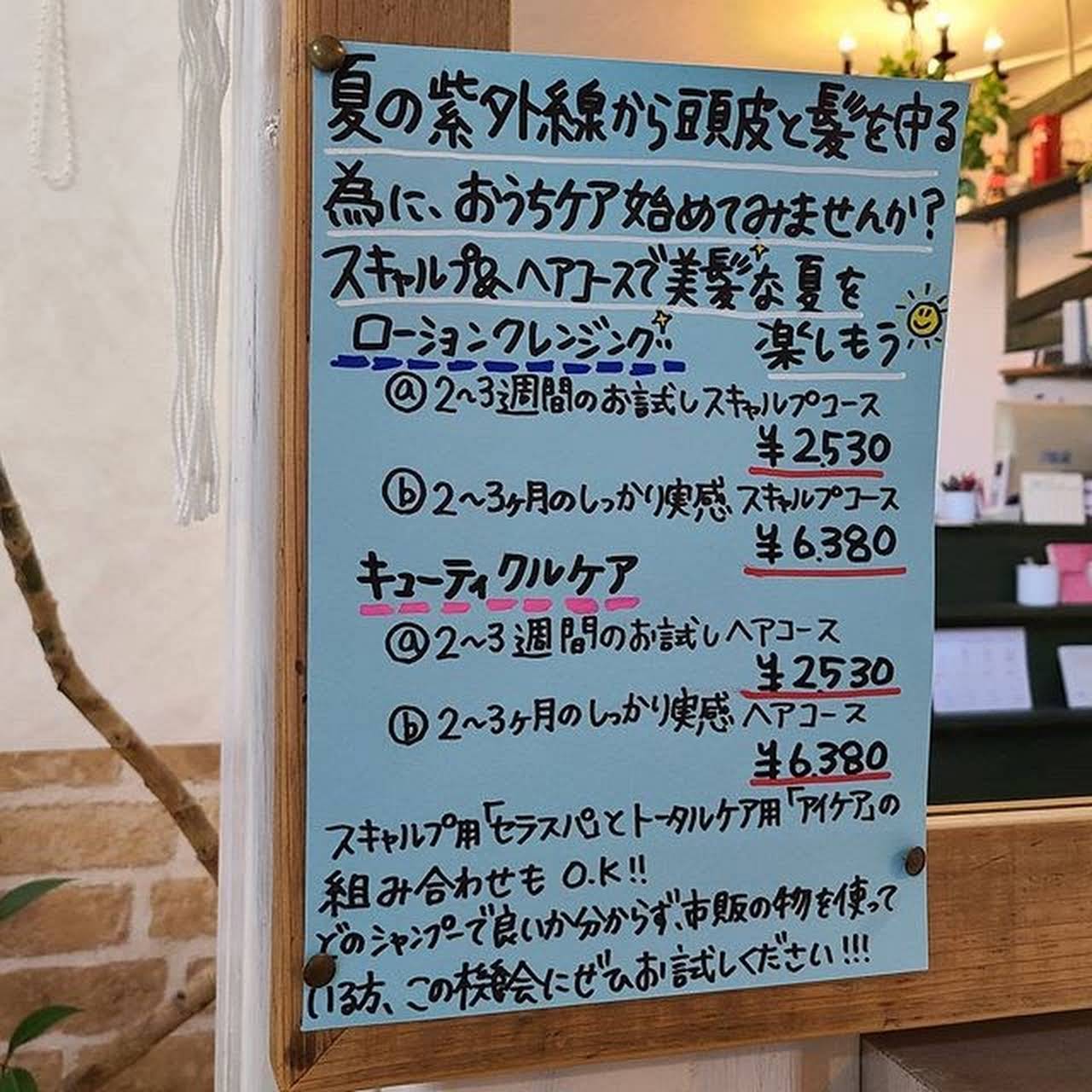 サロンド アンベリール 都城店 美容院
