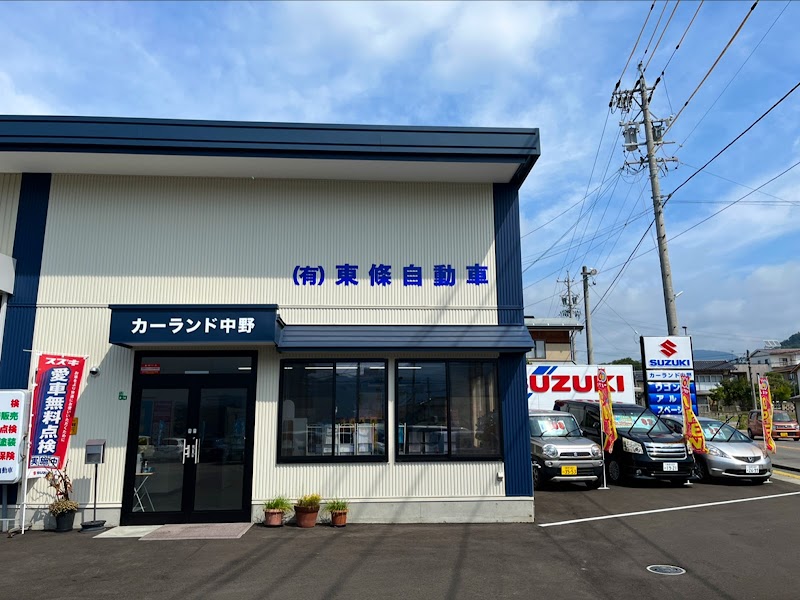 １００円レンタカー 信州中野店／ 東條自動車 カーランド中野
