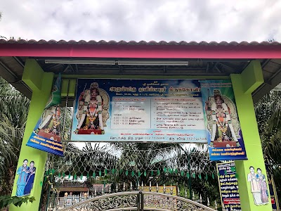 Arulmigu Muniswarar Thirukovil