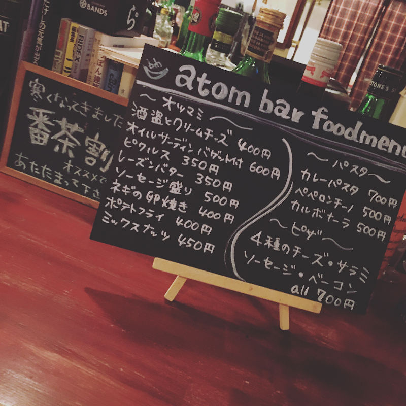 atom bar