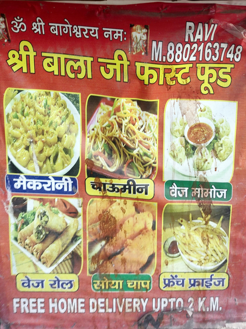 Shree Balaji Fast Food photo 3
