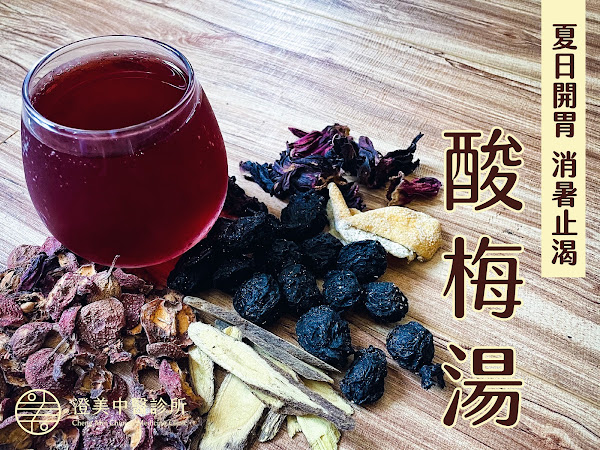 澄美中醫診所 內壢中醫 針灸傷科 皮膚過敏 產後調理 減重 轉骨 內壢針灸傷科 中壢體質調理 中醫減重美容 轉骨轉大人 坐月子產後調理 皮膚過敏 四季養生 中醫推薦