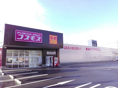 ドラッグストアコスモス 東大和町店