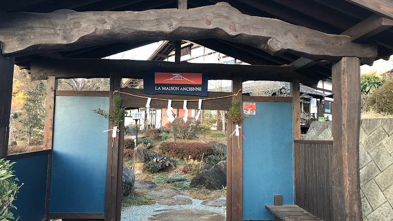 ラ・メゾン・アンシェンヌ