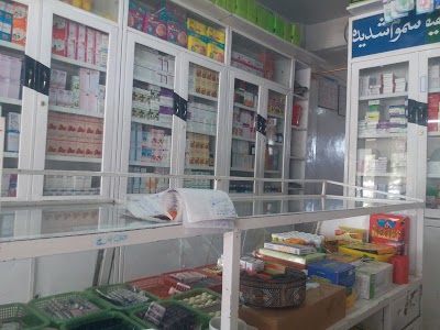 Faisal Pharmacy