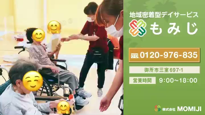 サービス付き高齢者向け住宅もみじ