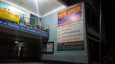 Photos of Institute of Engineering and Technology (IET), Rangpur