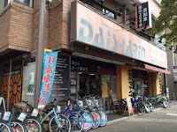 ダイシャリン 府中店