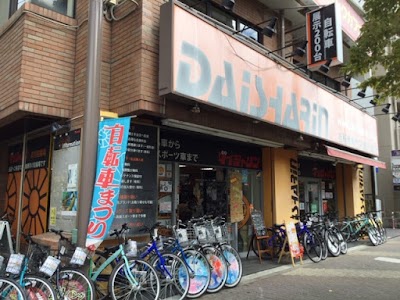ダイシャリン 府中店