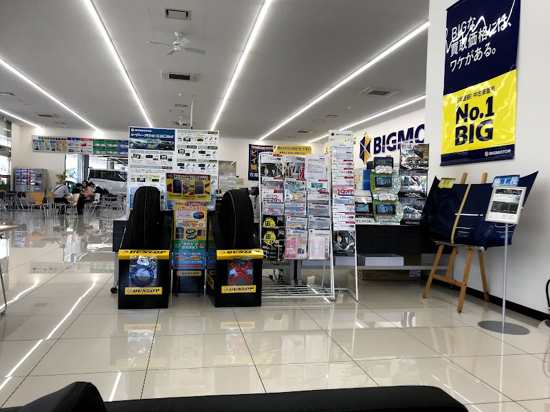 ビッグモーター 多良見店 長崎県諫早市多良見町市布 中古車販売業者 自動車ディーラー グルコミ