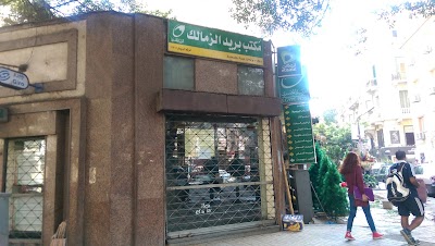 Photos of Post Office - Zamalek