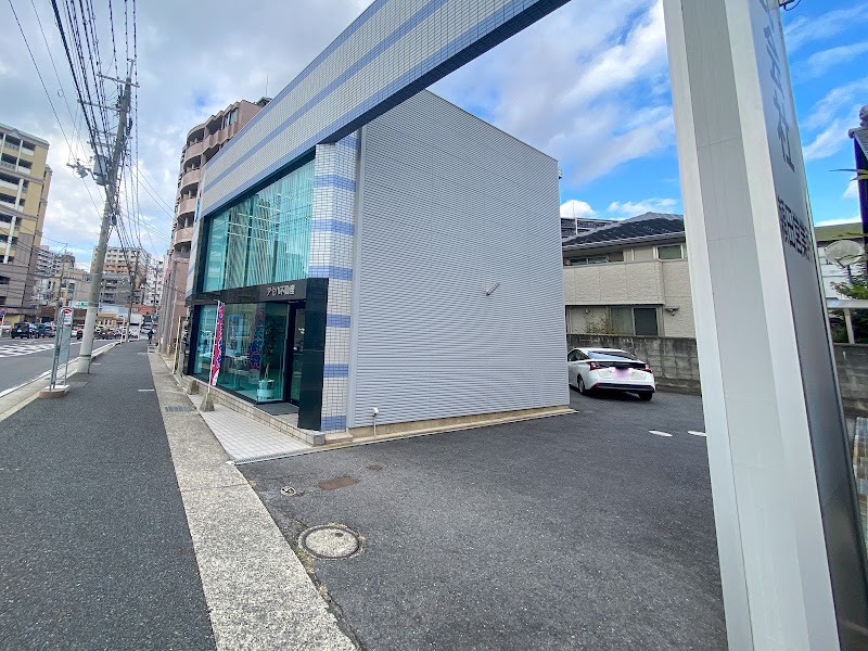 アヤハ不動産株式会社 瀬田営業所