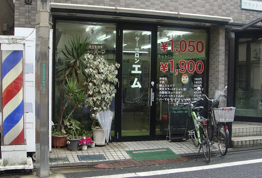 ヘアサロン エム