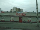 Фотография Садко, площадь Ленина, Холмск, Россия