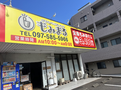 もみまる明野店