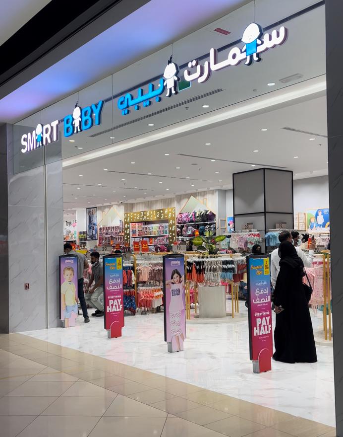 Smart Baby Mega Mall, Sharjah - صورة 3