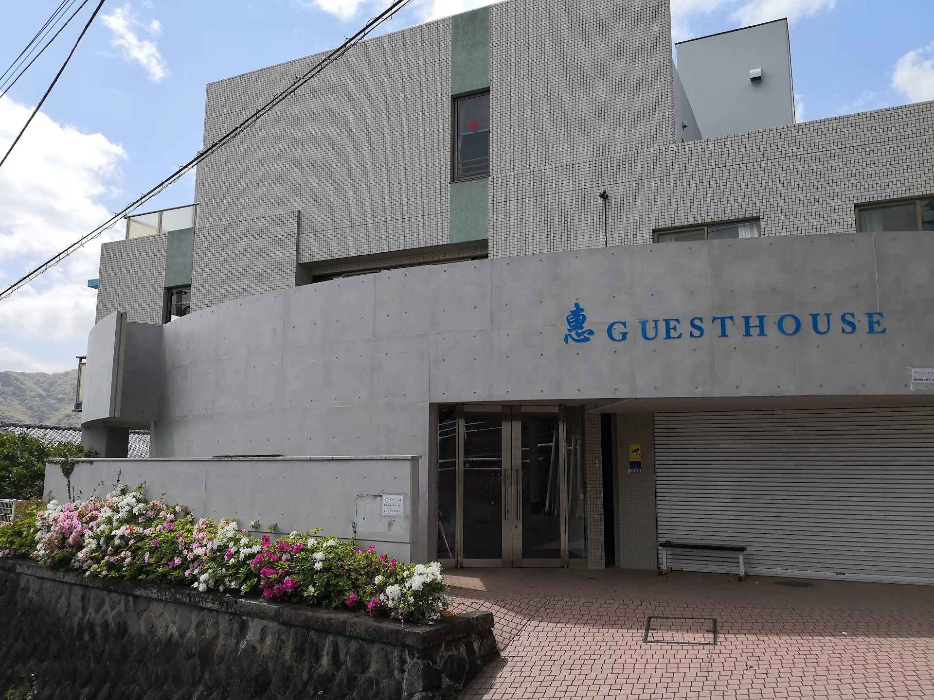 Guest House Megumi